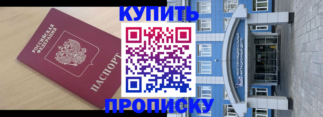 временная регистрация для всех в Агиделе