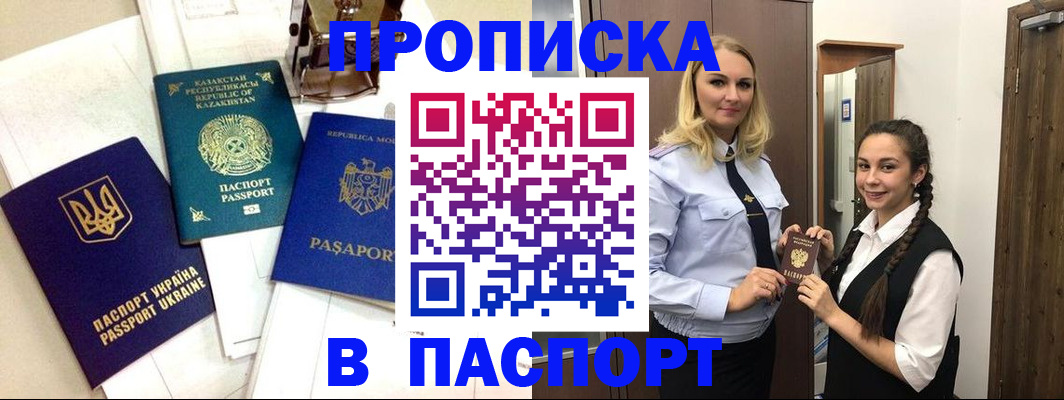 миграционный учет в Агиделе