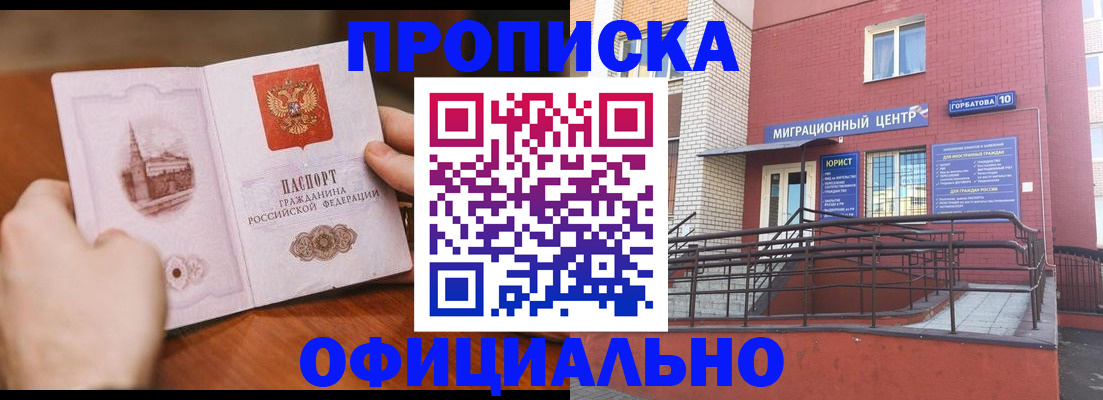 временная регистрация в Агиделе
